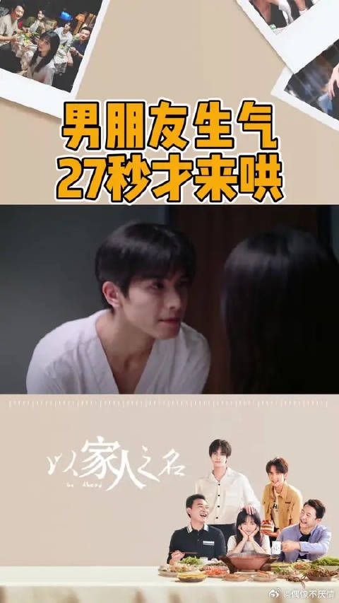 凌霄吃醋:男朋友生气,27秒才进来,太会了!