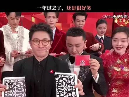 春晚里那个略显无助的小尼,竟然成了我2025年第一天的笑点……