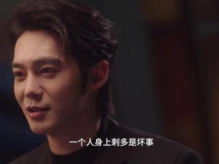 于适觉得身上的刺多并非坏事,但也称不上是好事