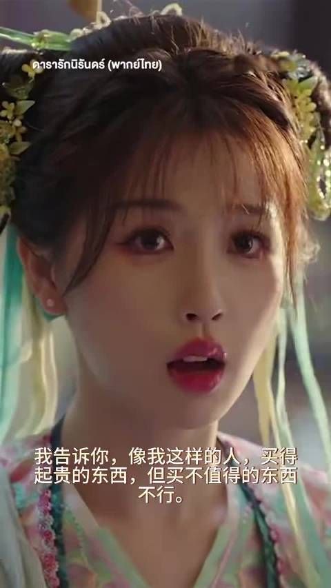 体验泰语版《永夜星河》,这声“哦”太妖娆