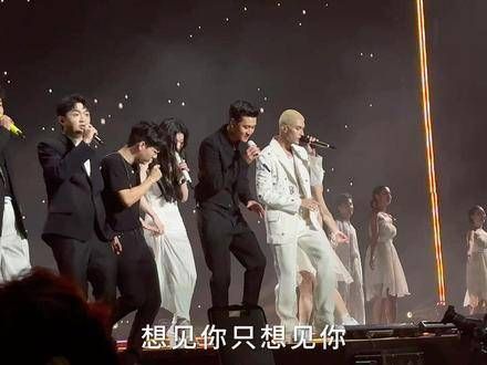 想见你大合唱版,真的被胡夏挽住的那一幕暖到了!