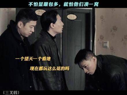 警界的三位活宝,带来无尽的欢乐,完全没有烦恼!