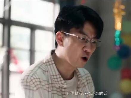 小远虽然委委屈屈，但敢于表达
