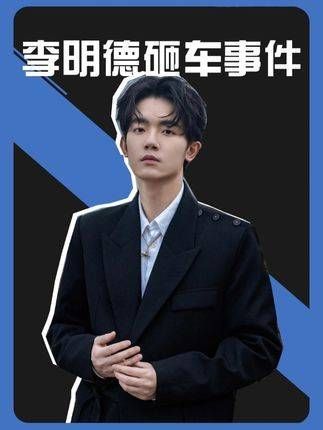 李明德遭到拘留!仔细回想他过去的许多言论,愈发觉得存在疑点!