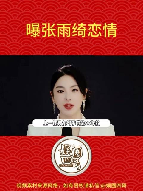 真的假的?我的记忆还停留在她的上一段恋情里呢,蹲一个后续吧!