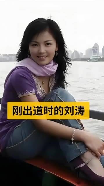 刚出道时的刘涛,清纯甜美的形象令人难忘