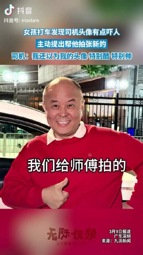 非常热情的孩子,司机也是主动配合
