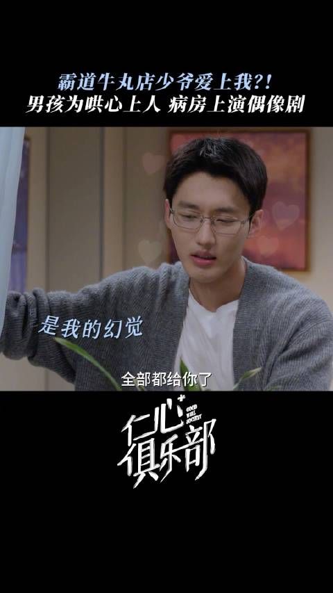 得癌后,我被牛丸店少爷宠上天…