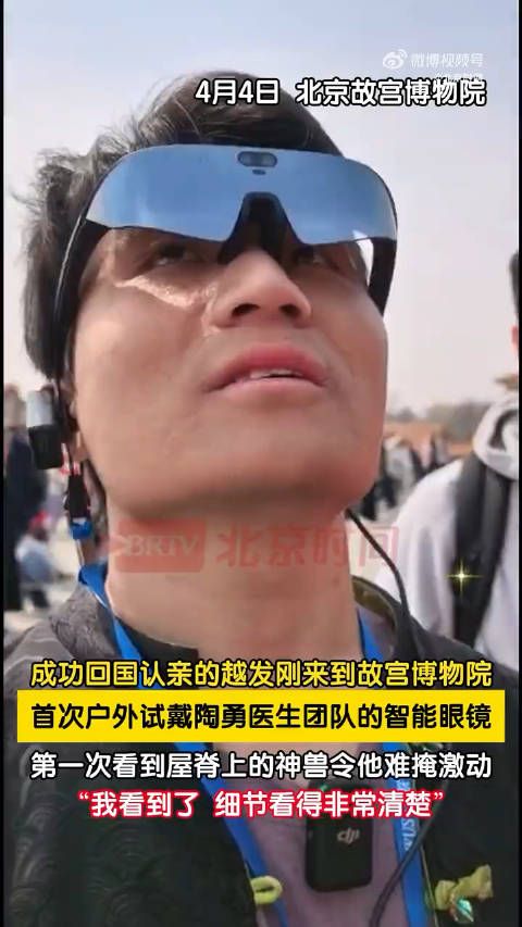 成功回国认亲的越发刚来到故宫
