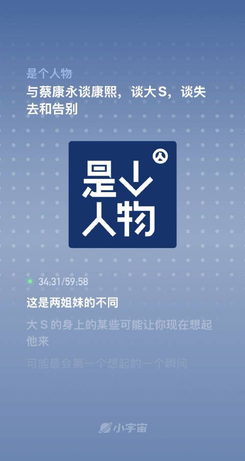 蔡康永说大S是很具体的在追求幸福,这件事是很少在别人身上看到的