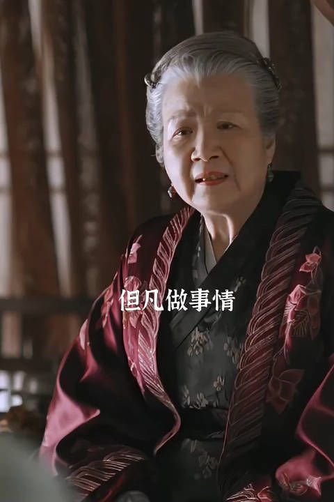祖母教给明兰的人生道理,放在现在对女子也受用