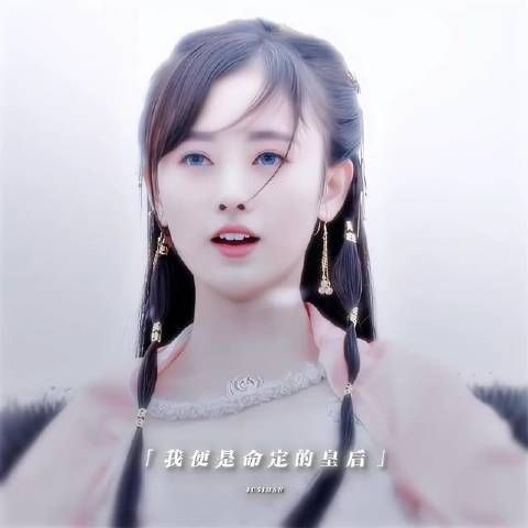 喜欢飞霜郡主,她真是令人着迷