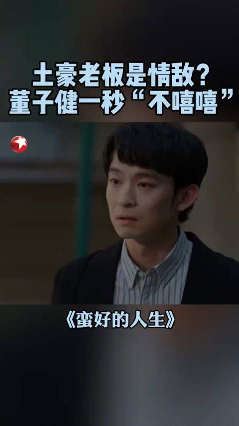 李奋斗女儿托薛晓舟劝胡曼黎,意外发现情敌关系