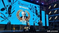 跨越山海 让中国音乐走向世界——赵季平荣获堤川国际音乐电影节“电影音乐奖”