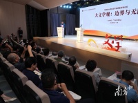 三江汇流处，风劲文潮涌！大湾区如何打通“文学出海口”？
