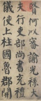 颜真卿丑到极致的书法，专家却评：超越王羲之