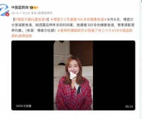 傅首尔自曝2年减重38斤全靠吃：营养均衡菜肉主食都不少，按顺序“循环吃”