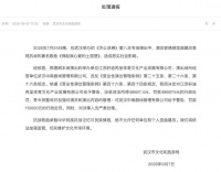 郭德纲歪曲篡改著名歌曲《弹起我心爱的土琵琶》，武汉市文化和旅游局发布处理通报