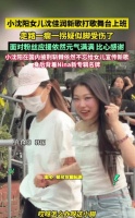 小沈阳女儿发生意外