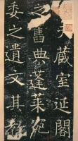 唐代褚遂良，摩崖书法《伊阙佛龛之碑》，初学楷书者的最佳范本