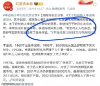 太子奶创始人李途纯去世，儿子李帅确认消息，突发心梗时身边无人