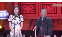 我不高尚却瞧不上郭德纲，他是怎么走到这个地步的？