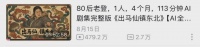 RunningHub全球首个AIGC长片大赛开启！科幻巨制迎来个人“手搓”时代