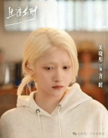 关晓彤扮演白化病患者！