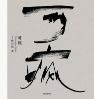 电影与时代起舞，摄影大师杜可风的花样年华