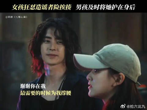 你帮我出头，我护你安危
