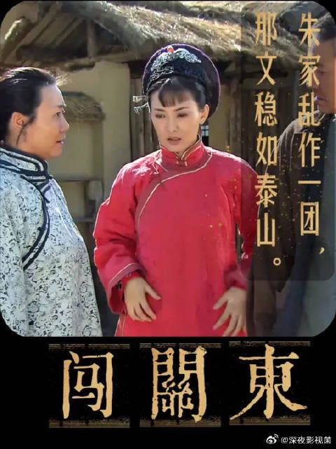 那文在老朱家料事如神