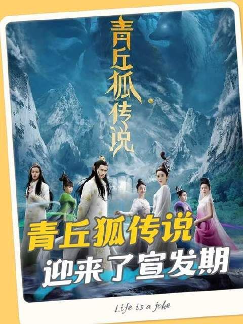 《青丘狐传说》正式步入宣发阶段!