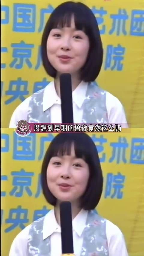鲁豫早期甜妹形象曝光,声音坚定高质感未变
