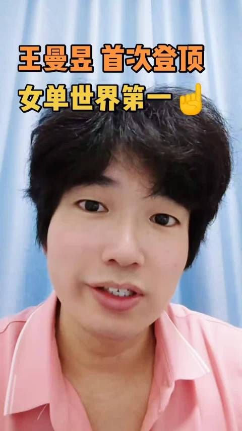 恭喜曼昱!实力说话 关键分拼的就是心态 必胜信念太燃了