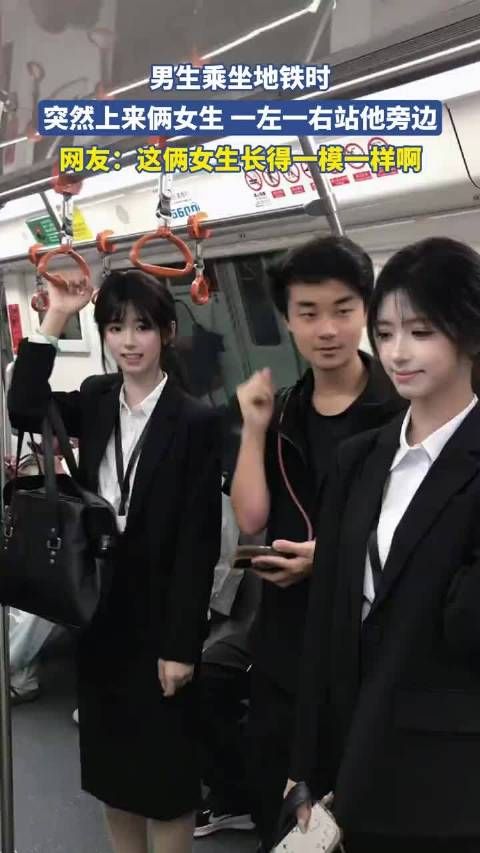男生乘坐地铁时，突然上来俩女生 一左一右站他旁边！