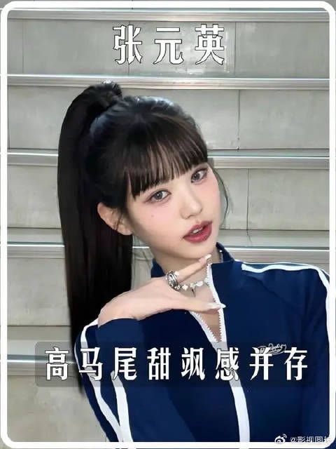 这份精致感真的很难不爱,永远期待元英每一次惊艳亮相