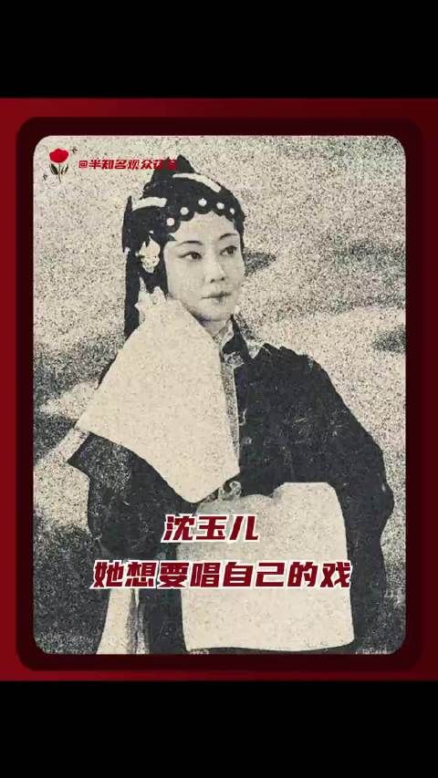 沈玉儿的一生都在唱自己的戏、谭卓新剧讨伐型女主、云雀叫天录