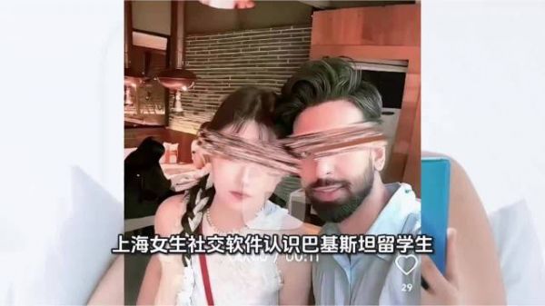 上海女生为巴基斯坦男友花6万买金链，回国发现他同时交往6个