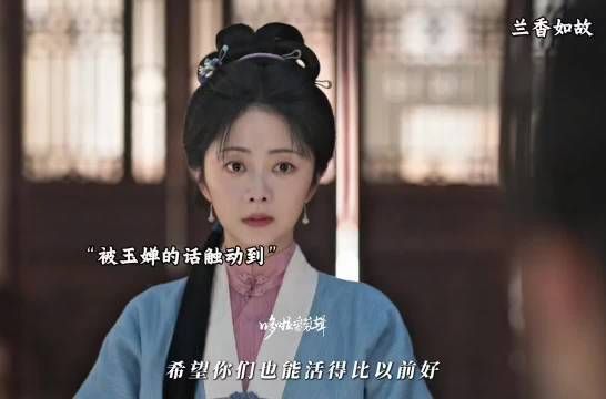 玉婵就是嫁给傻子的那个丫鬟，她教给大家如何活下去