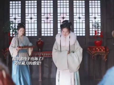 杜翠雀出场不被林家姐妹待见，用一招拿下姐妹仨！