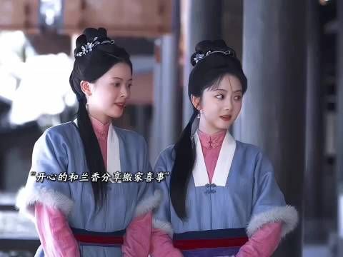 小莲搬家和兰香做了邻居 兰香如故