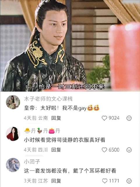 最爱看的掉马情节 刁蛮公主