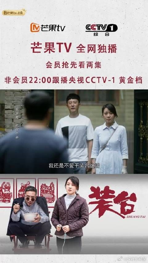 三皮最终选择成全素芬和顺子,自己离开这个伤心地