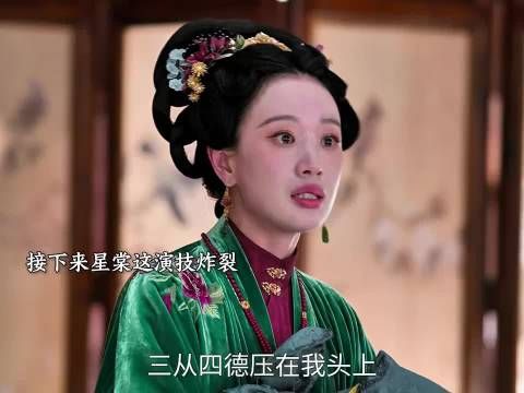 亲情不堪一击，兄长贪心财露本性，星棠看透人心凉薄…