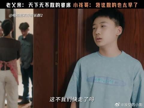 天下没有不散的宴席，不过待到重逢之时一定是顶峰相见！