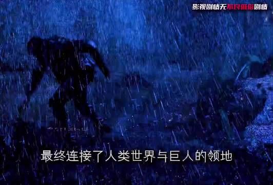 野心家戴上魔法王冠控制巨人，人类世界面临灾难