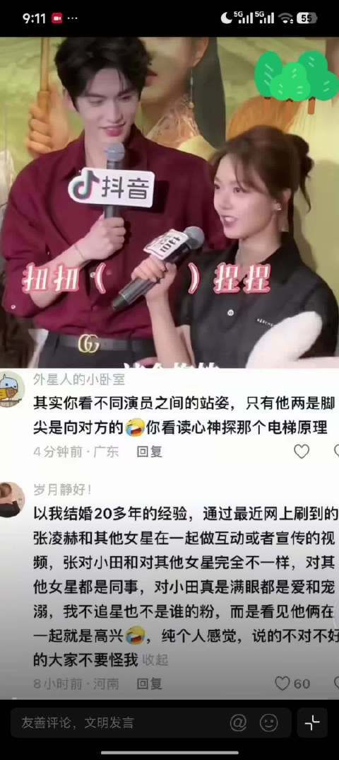 张凌赫对田曦薇真情流露,与工作状态判若两人