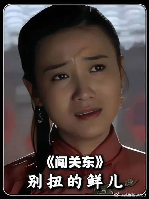 为什么鲜儿是一手好牌打的稀烂！一生的悲惨命运都是自己造成的！