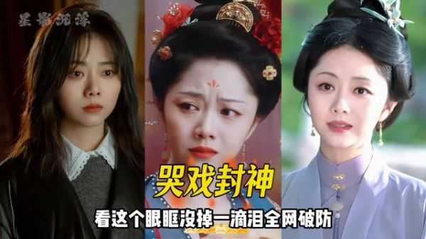 谭松韵哭戏感染力强,母亲离世强忍悲痛淬炼鲜活表演
