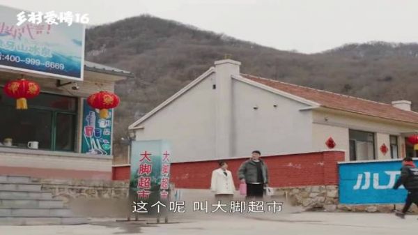 《乡村爱情17》大年除夕,超市老板的“大脚婶”生意秘籍!你准备好了吗?